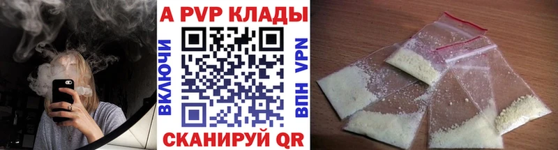 Alpha PVP кристаллы  даркнет сайт  Княгинино 