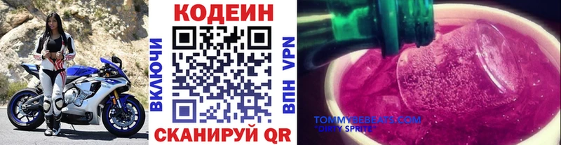 сколько стоит  Княгинино  Кодеиновый сироп Lean напиток Lean (лин) 