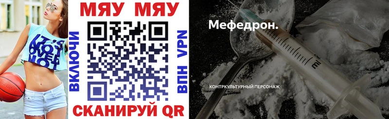Мефедрон VHQ  магазин продажи наркотиков  Княгинино 