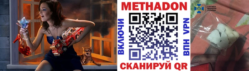 МЕТАДОН methadone Княгинино