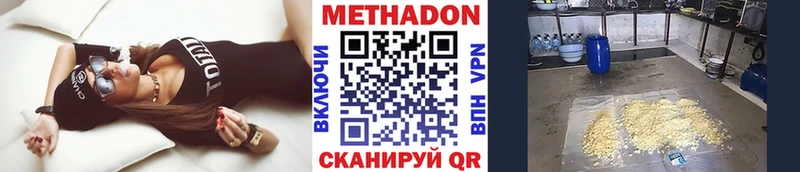 МЕТАДОН кристалл  Княгинино 